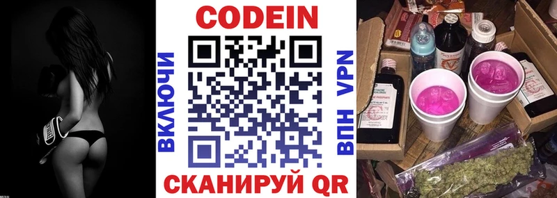 Codein Purple Drank  Юрьев-Польский 