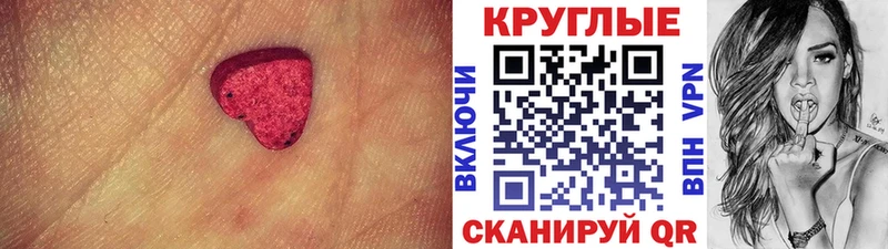 ЭКСТАЗИ круглые Юрьев-Польский